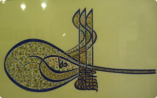 Arabic Calligraphic Art 