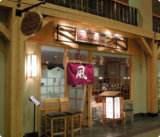 Ka-Ze Japanese Restaurant in The Whistler Westin